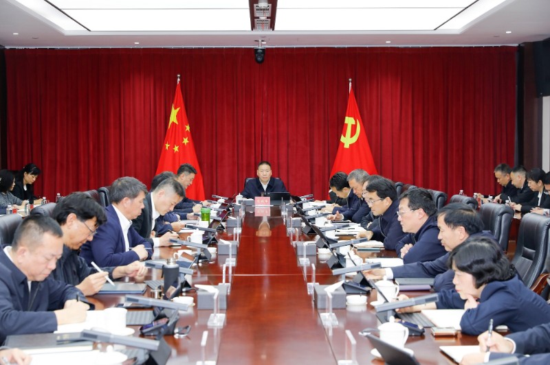 总党委召开会议 传达学习贯彻党的二十届四中全会精神