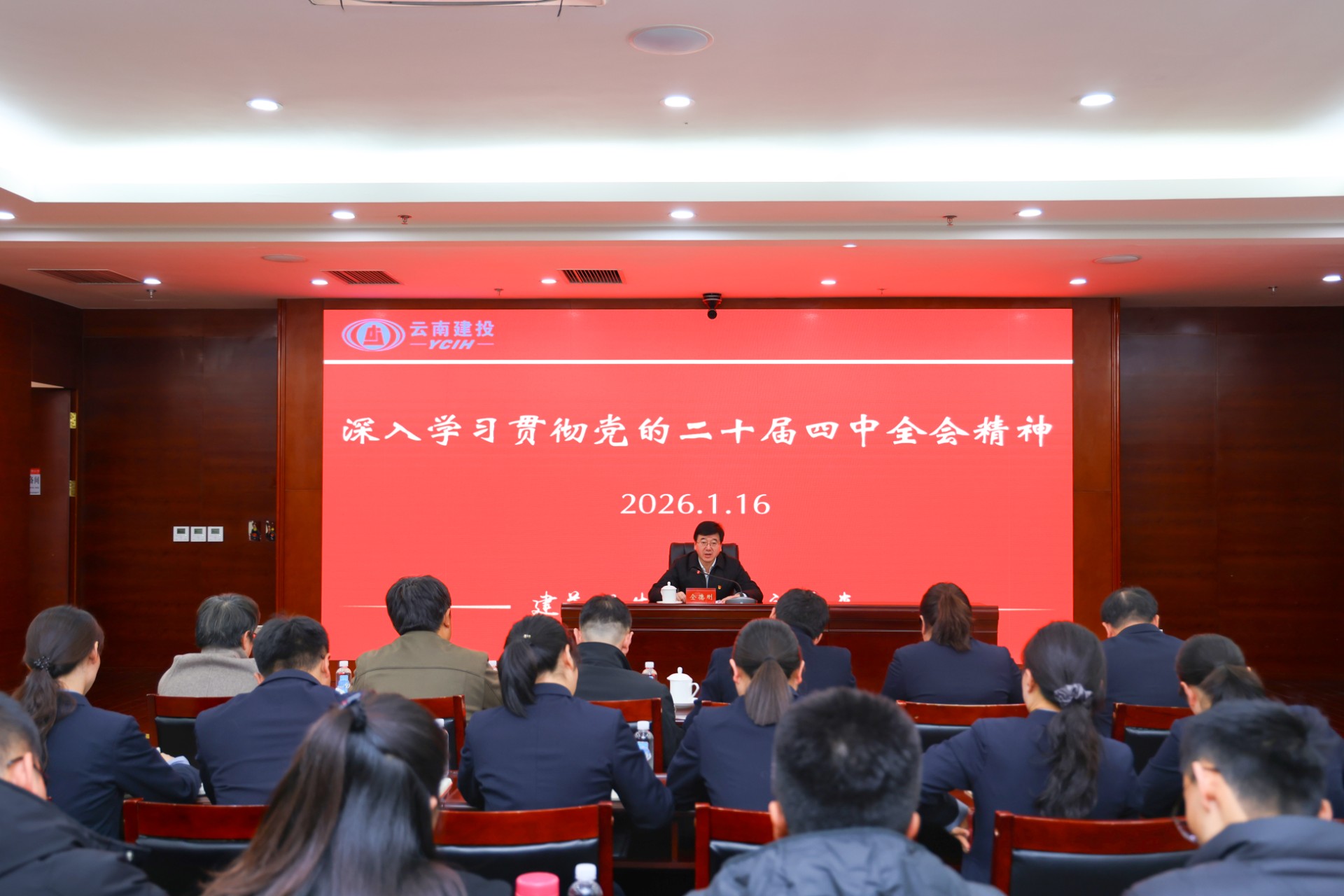 仝德刚宣讲党的二十届四中全会精神