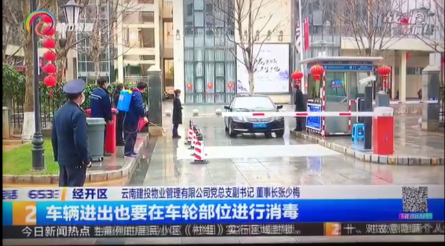 云南电视台《都市条形码》专访云南建投复工防疫工作