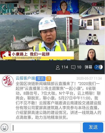 交建公司职工参与“不一样的两会”主题直播