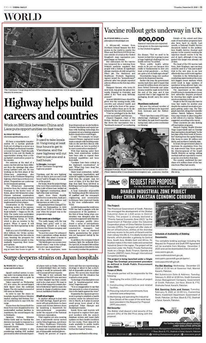 《CHINA DAILY》报道总老中高速万象至万荣段项目