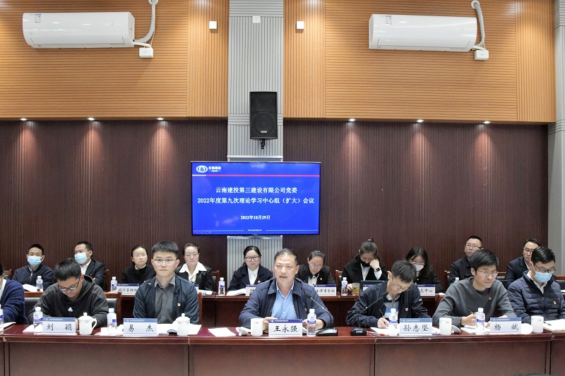 三公司：多措并举 推动党的二十大精神进基层