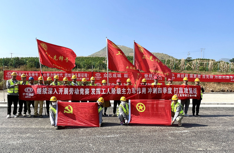 路面公司：“四好举措”迅速掀起学习贯彻热潮