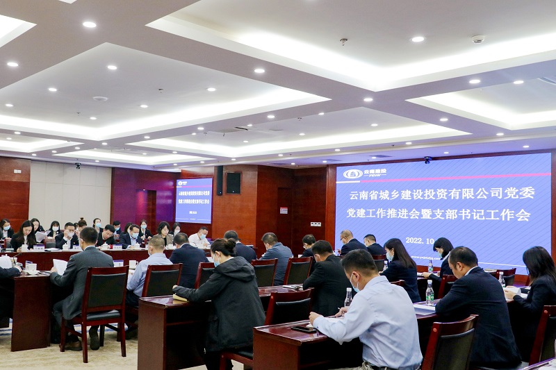 城乡投公司：理论实践相结合 深入学习党的二十大精神