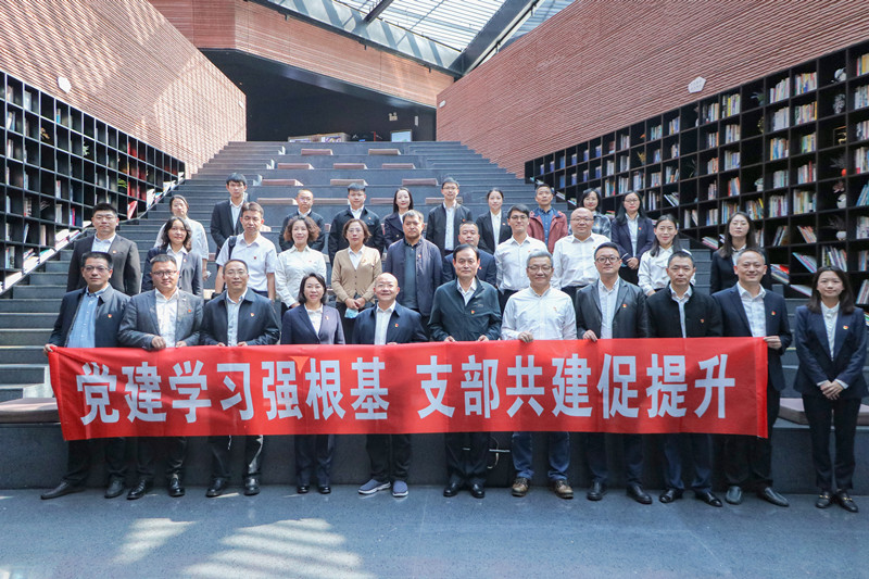 城乡投公司：党建学习强根基 支部共建促提升 