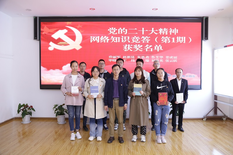 十四冶公司：高度重视精心组织 营造全员学习氛围