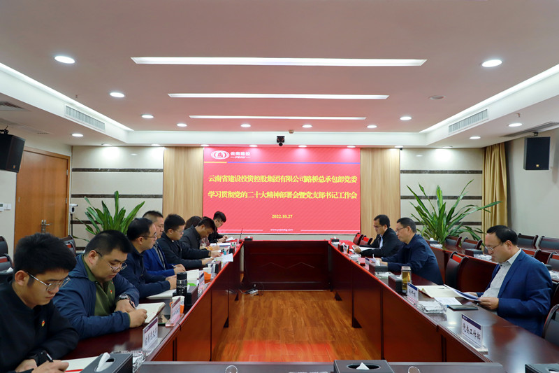 路桥部：以学促干 掀起生产高潮