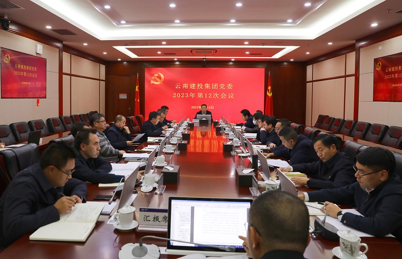 总党委会传达学习习近平总书记在全国两会期间的重要讲话和全国两会精神