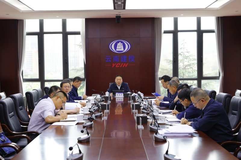 总党委会传达学习贯彻习近平总书记重要讲话精神 安排部署相关工作