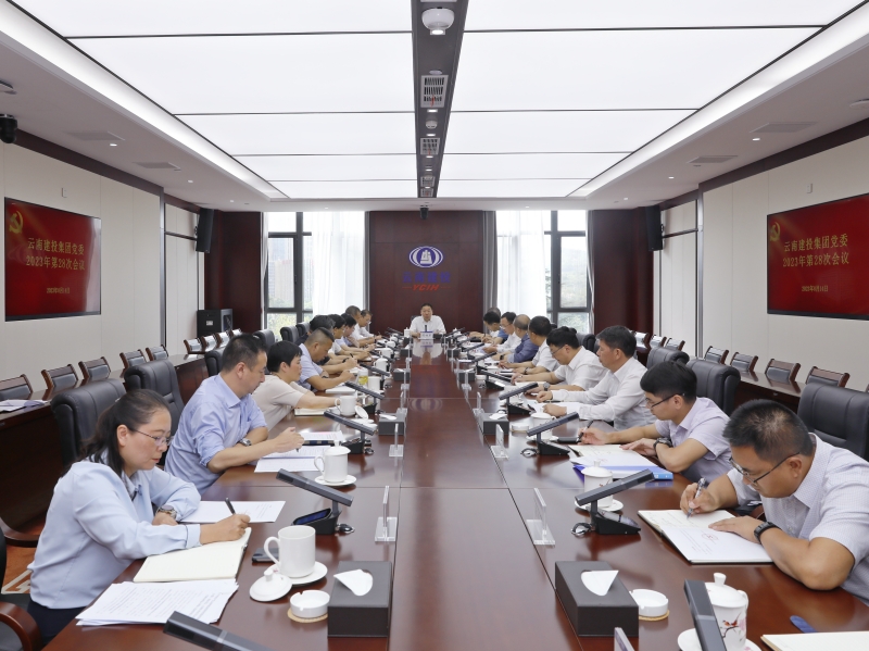 总党委会传达学习贯彻习近平总书记关于防汛救灾的重要指示精神 安排部署相关工作