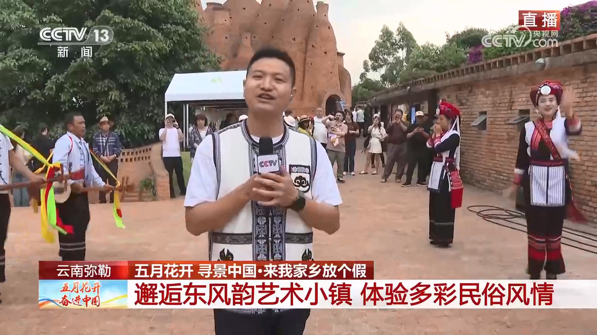 总文旅康养板块“五一”火爆出圈 央视、新华网等媒体竞相报道