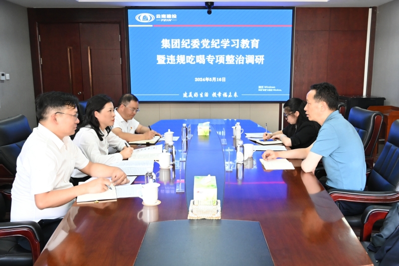 张鹏走访调研基层单位党纪学习教育、违规吃喝专项整治工作