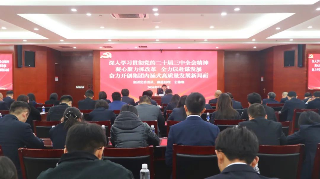 仝德刚宣讲党的二十届三中全会精神