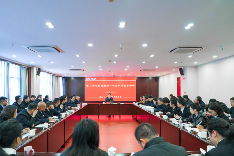 刘文平到省房公司宣讲党的二十届四中全会精神